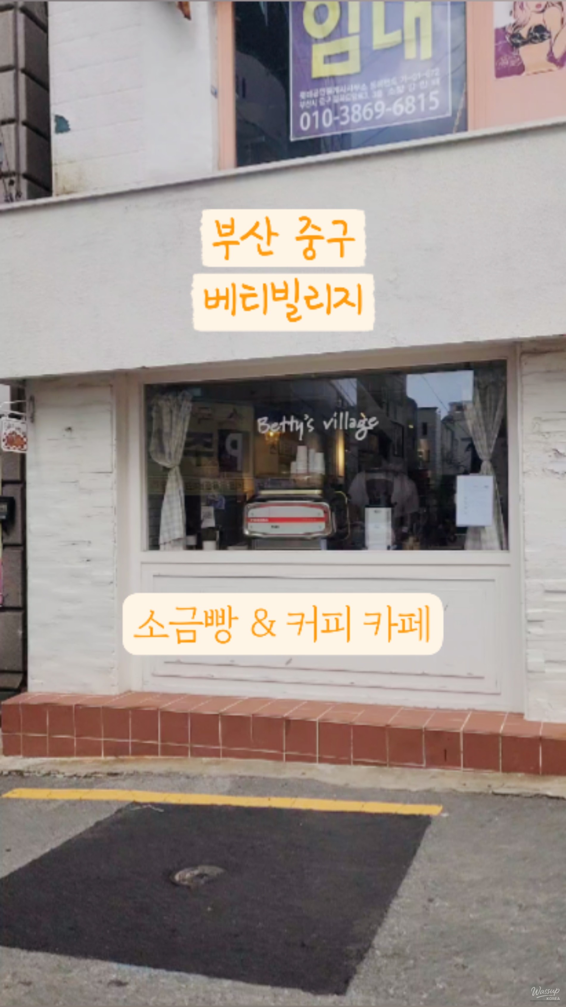 즐거운 순간