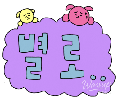밝은 미래
