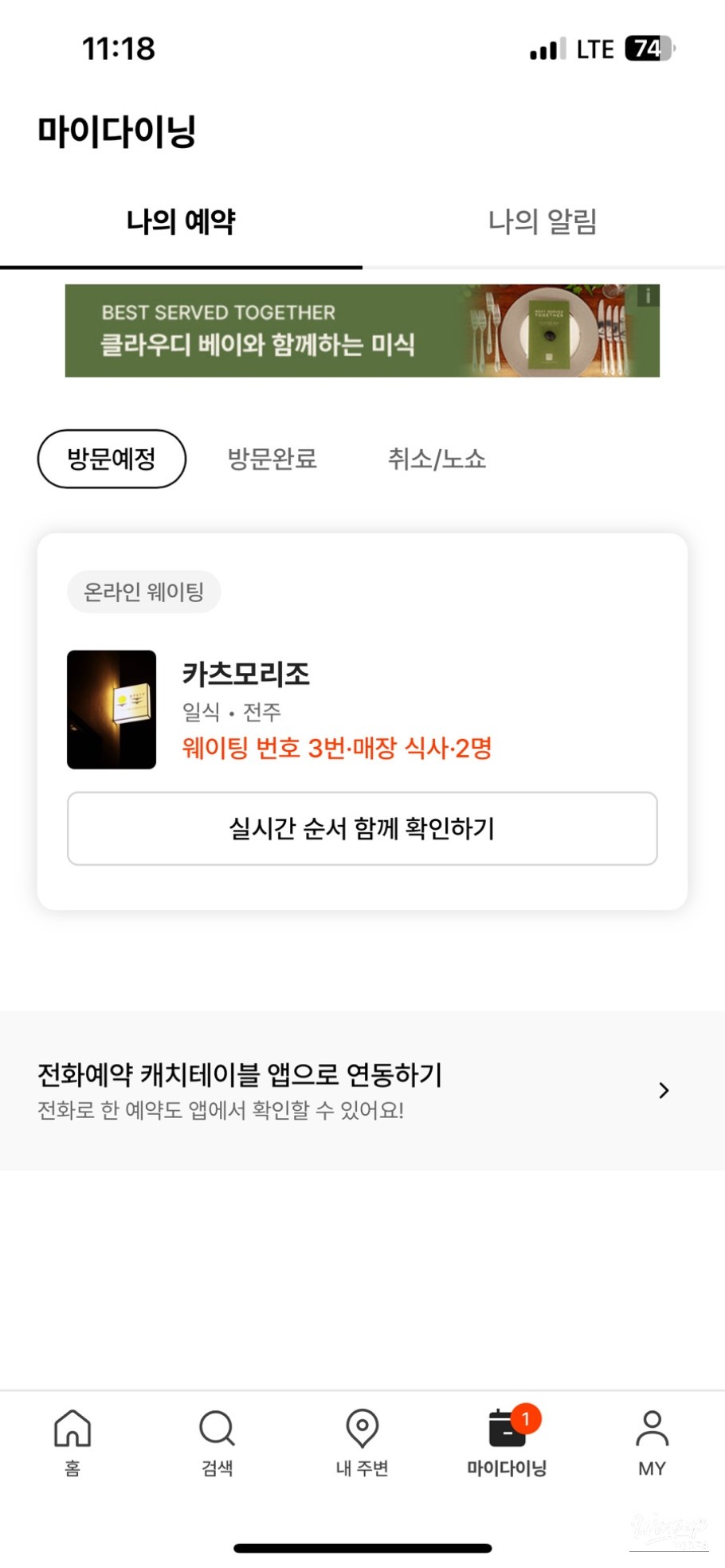 즐거운 순간