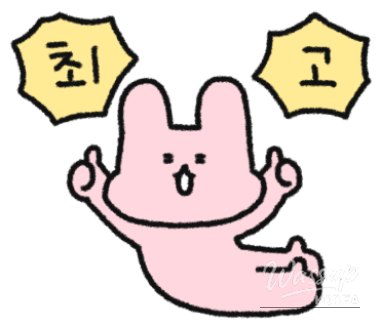 희망찬 내일