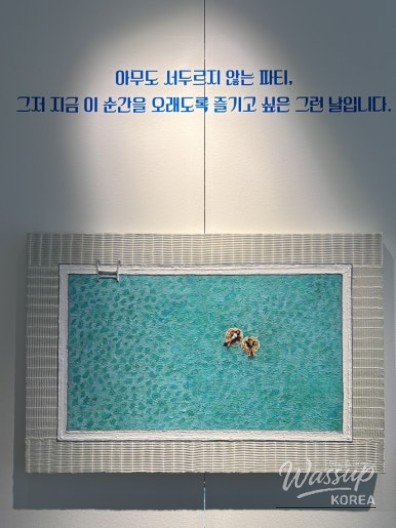 특별한 순간