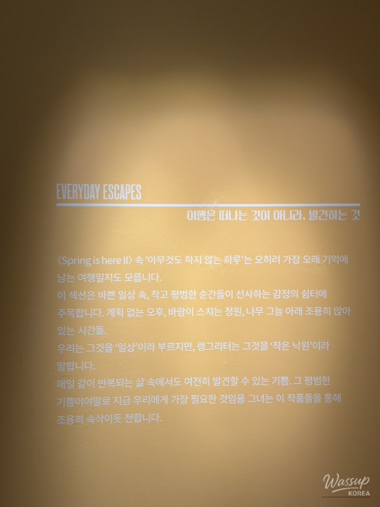 꿈같은 순간