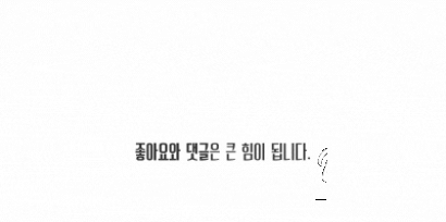 따뜻한 추억