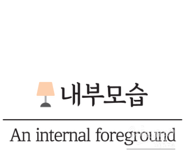 행복한 시간