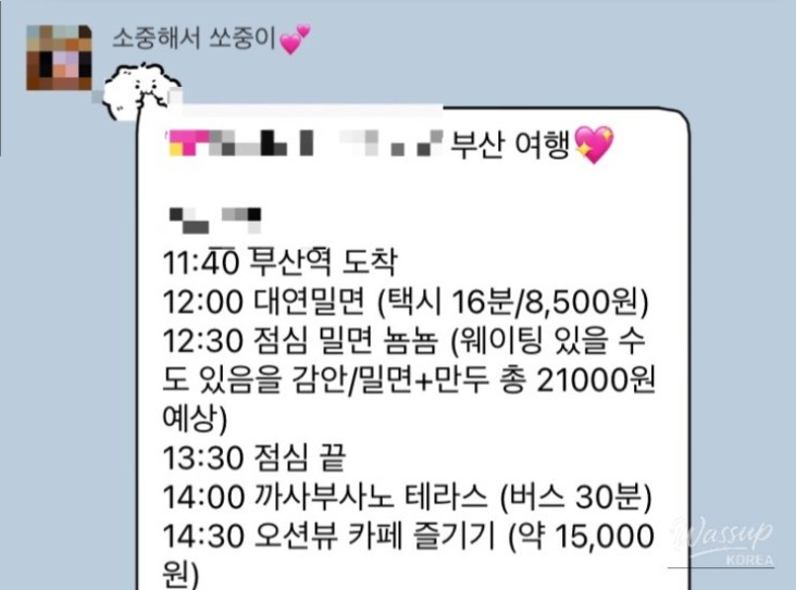 소중한 기억