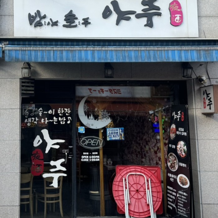 Interior view of Yaju