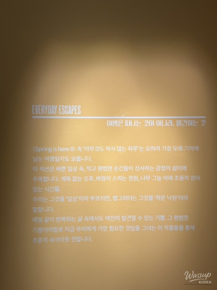꿈같은 순간
