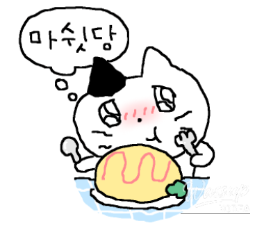 즐거운 순간