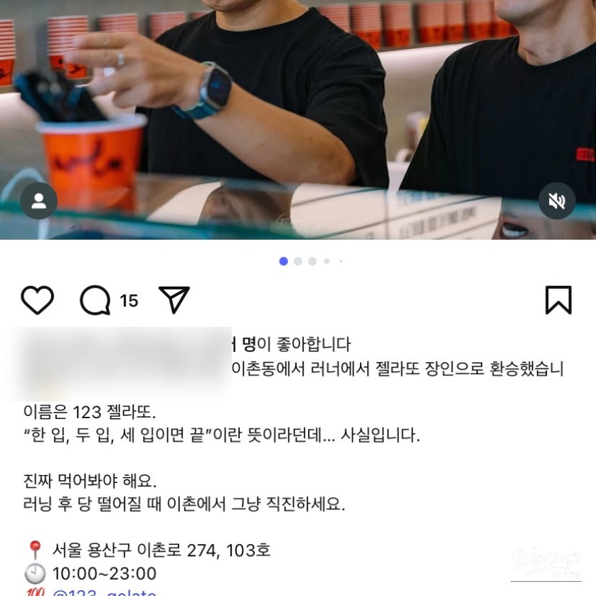 꿈같은 순간