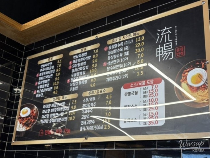 Tangsuyuk Sauce Pour