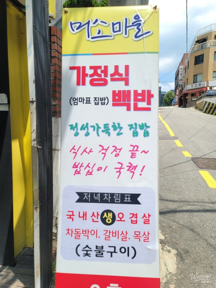 Lunch Special