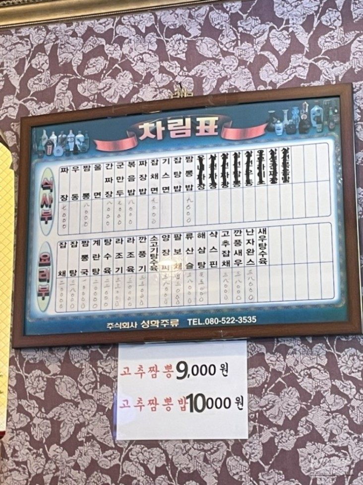 Ganjajang