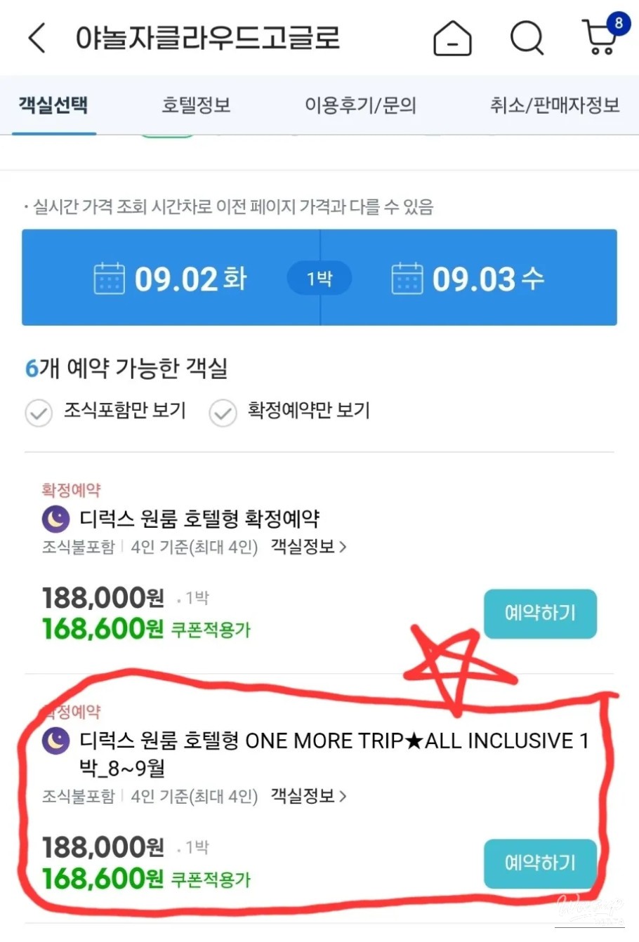 소중한 기억