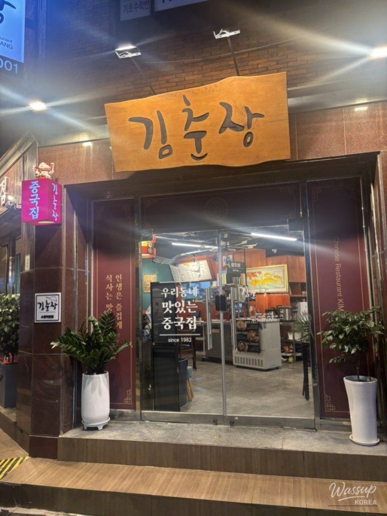 즐거운 순간