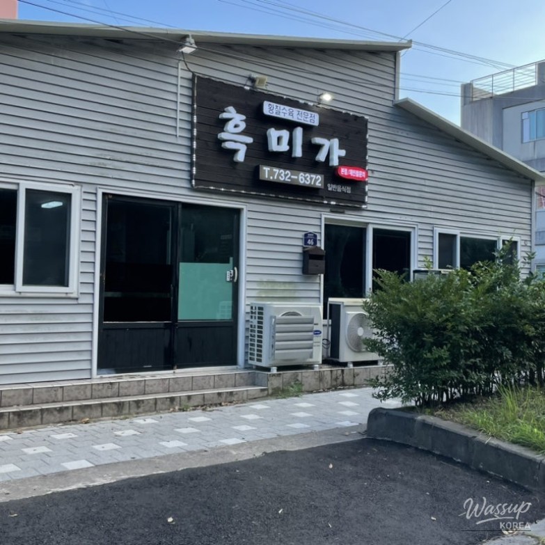 따뜻한 추억