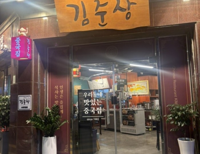 즐거운 순간
