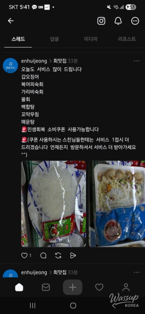 흥미로운 이미지