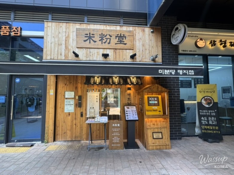 행복한 시간