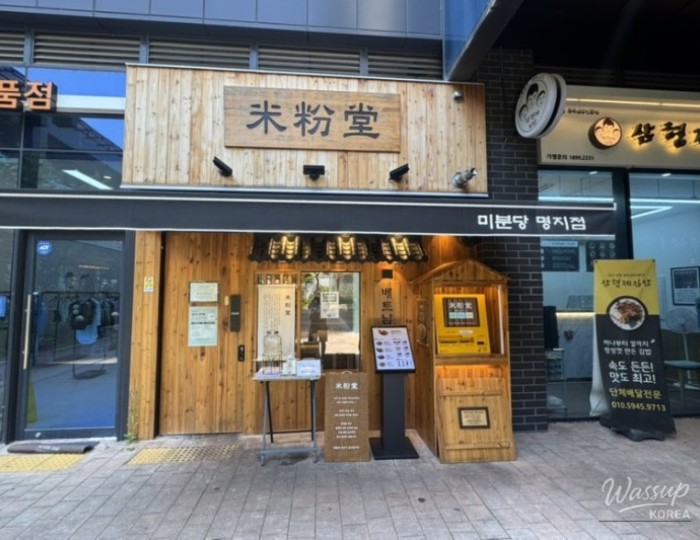 행복한 시간