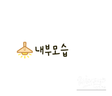 따뜻한 추억