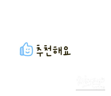 희망찬 내일