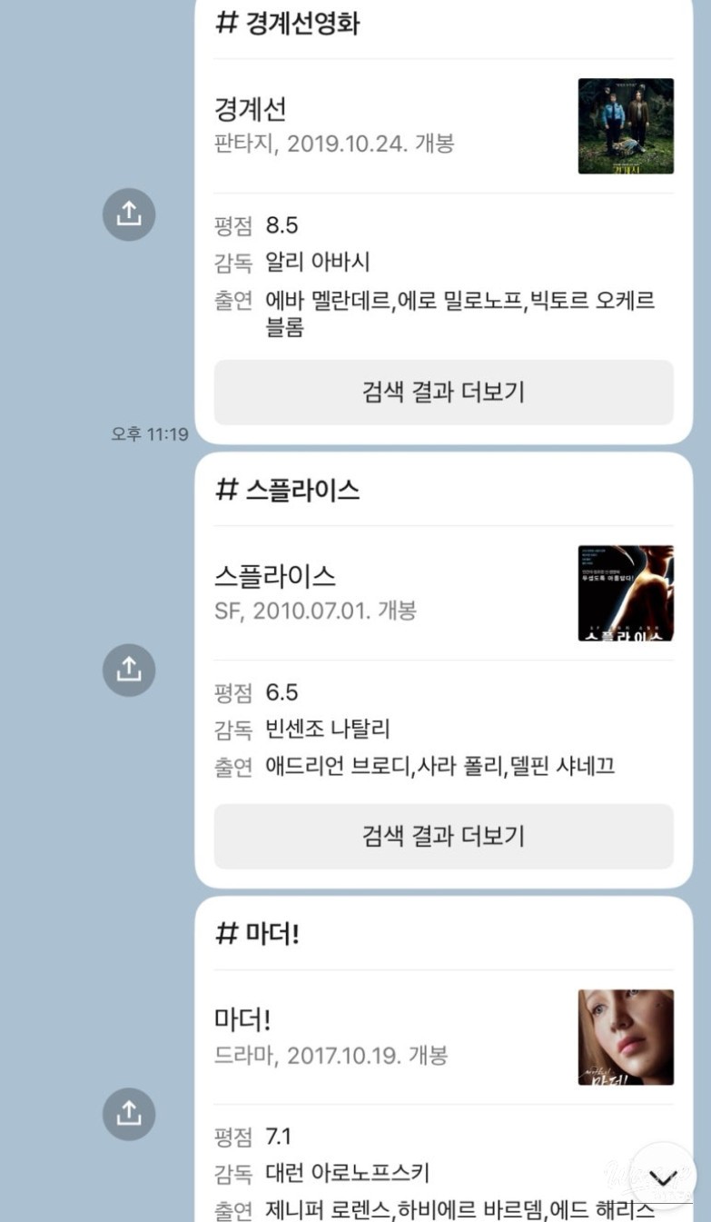 꿈같은 순간