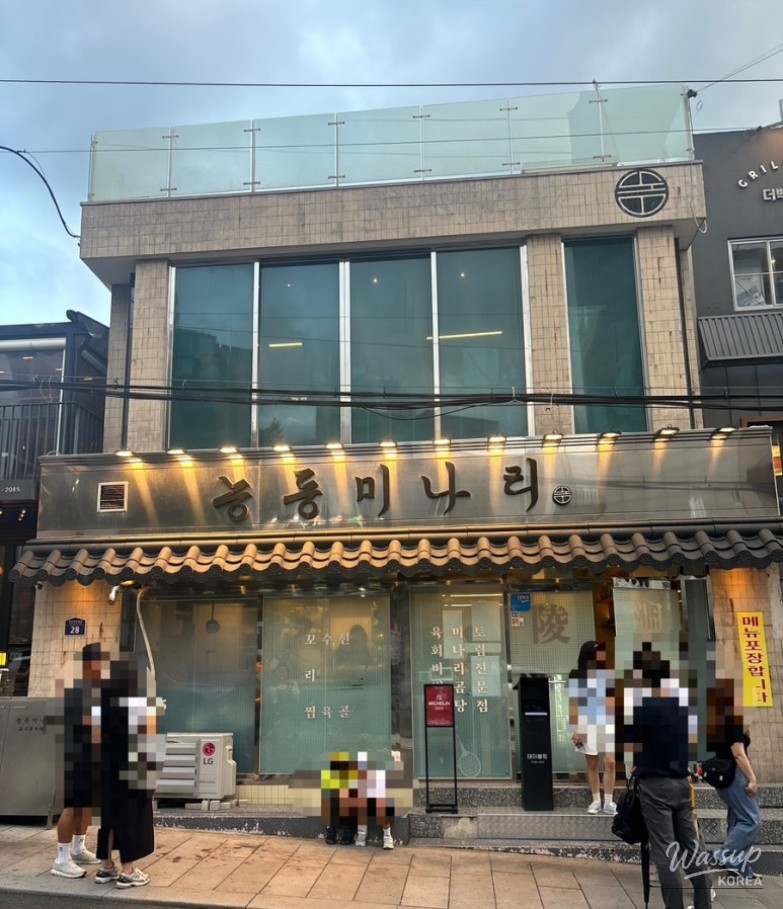 Gomtang with Minari
