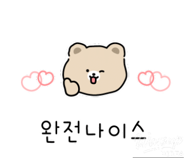 희망찬 내일