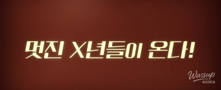 꿈같은 순간