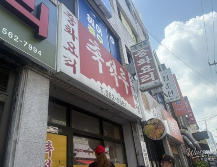 Ganjajang