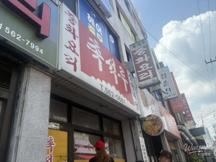 Ganjajang