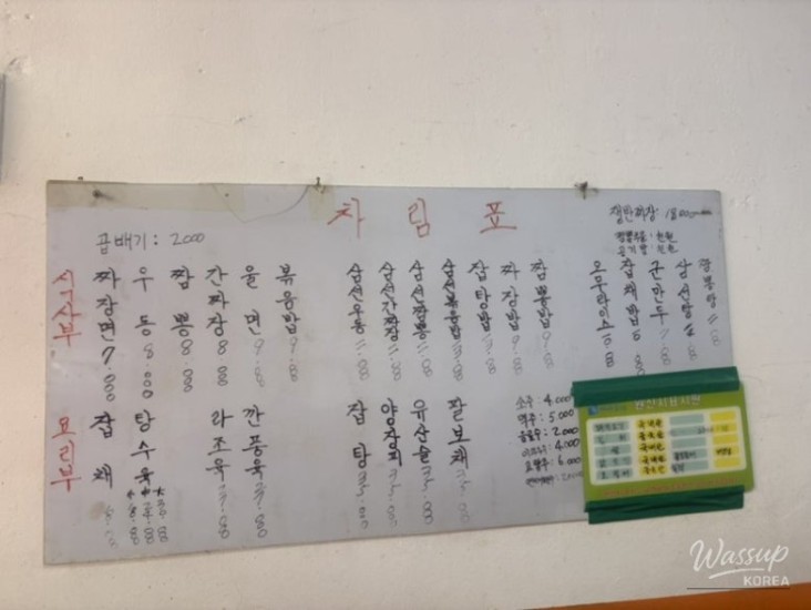 Tangsuyuk