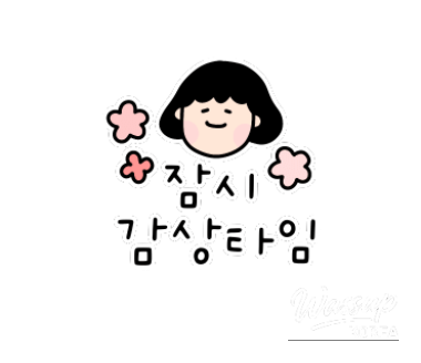 특별한 순간