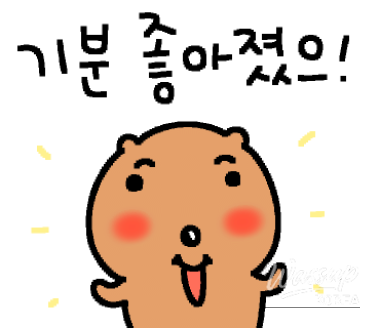 행복한 시간