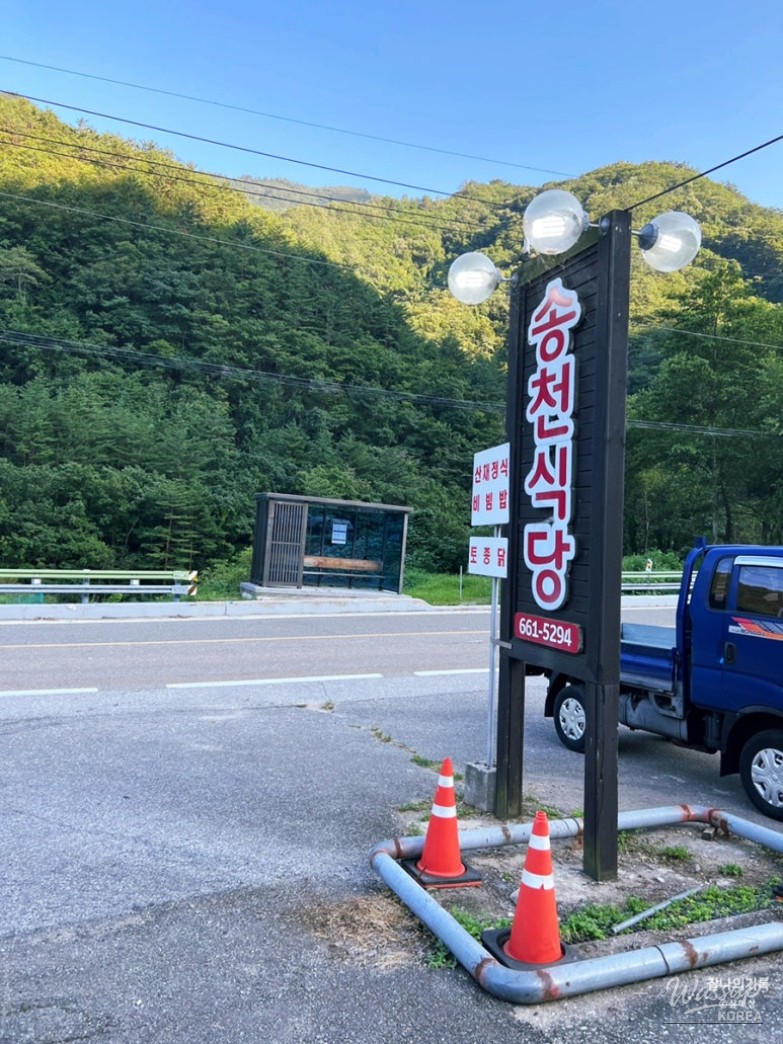즐거운 순간