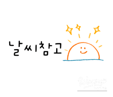 인상 깊은 모습