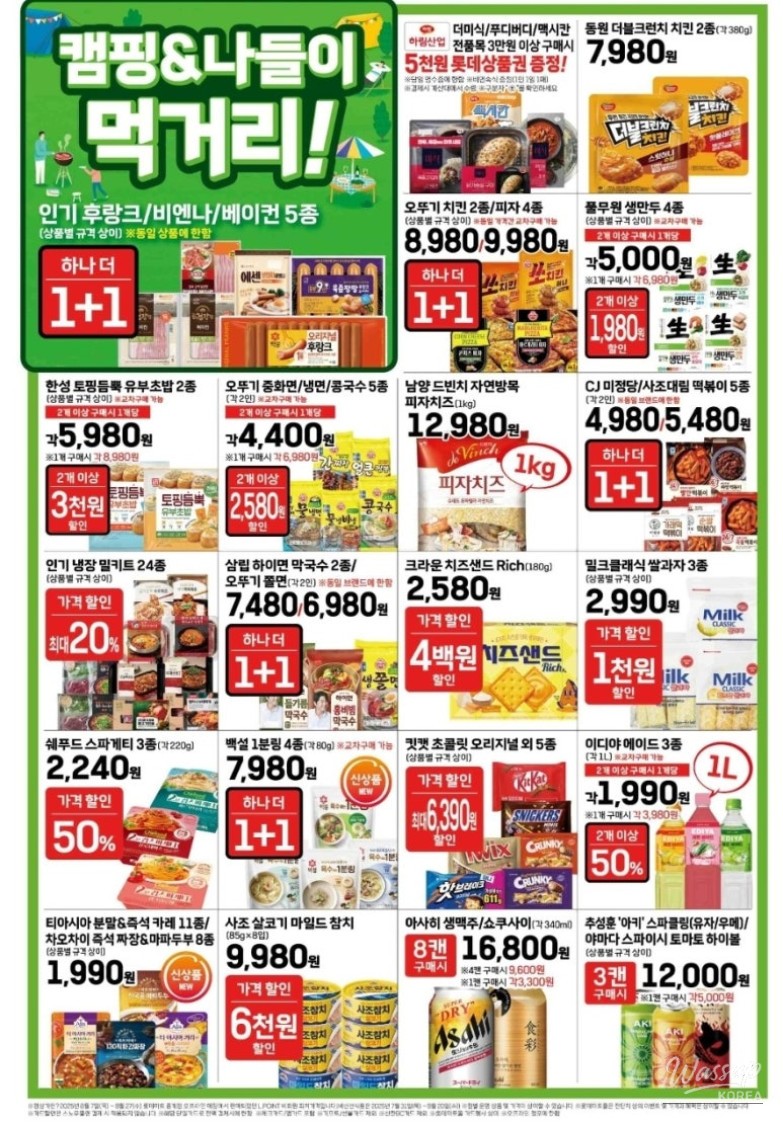 놀라운 광경