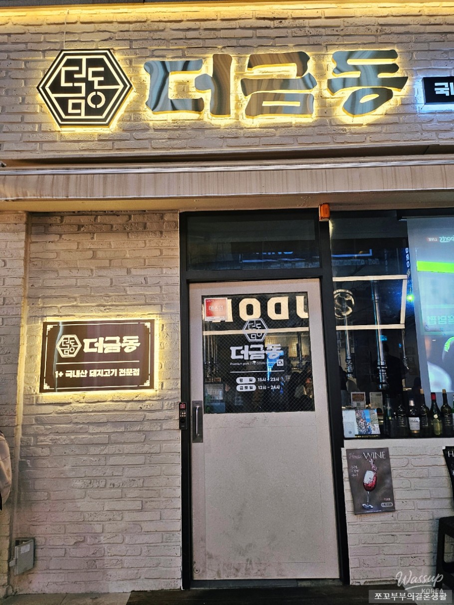 즐거운 순간