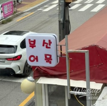 놀라운 광경