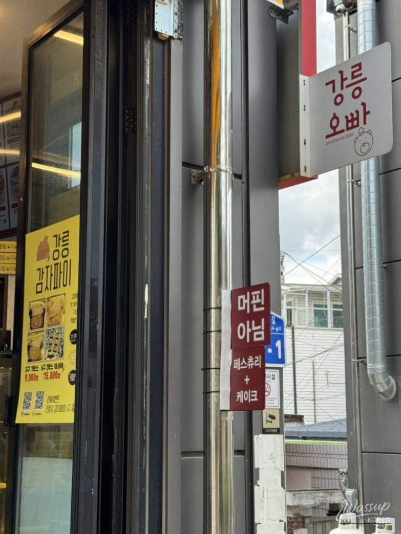 꿈같은 순간