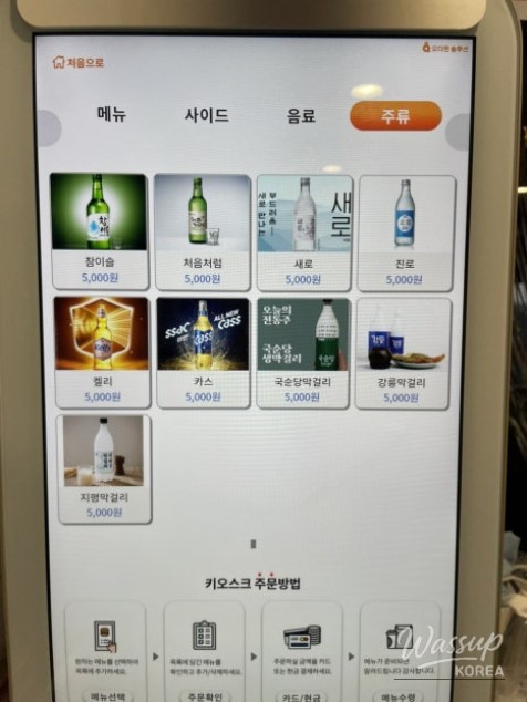 꿈같은 순간