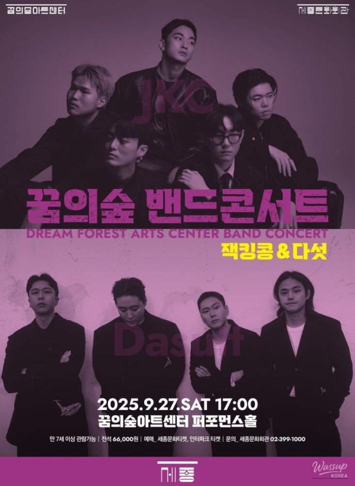 Dasutt Band