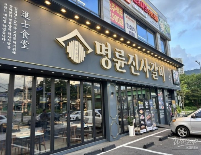 Galbi Close-up