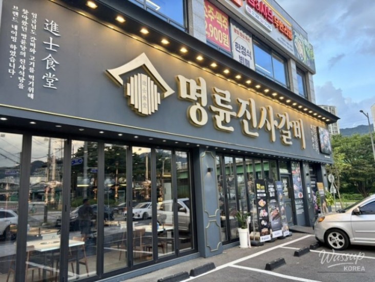 Galbi Close-up