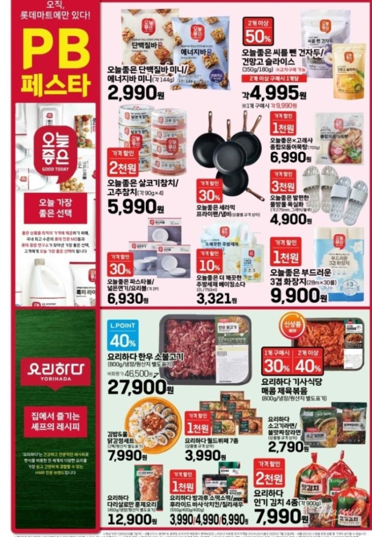 행복한 시간