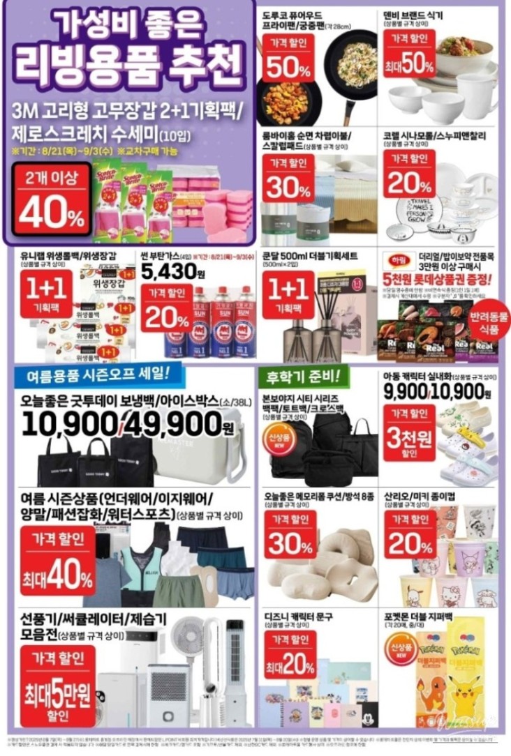 놀라운 광경