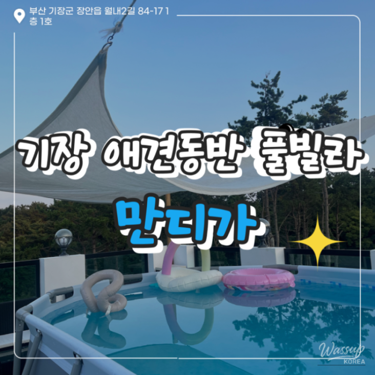 특별한 순간
