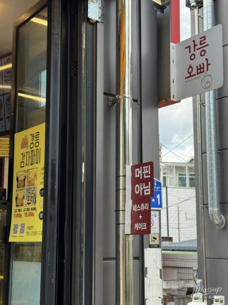 꿈같은 순간