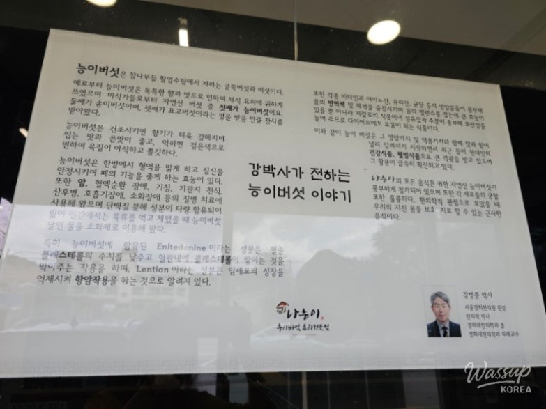 꿈같은 순간