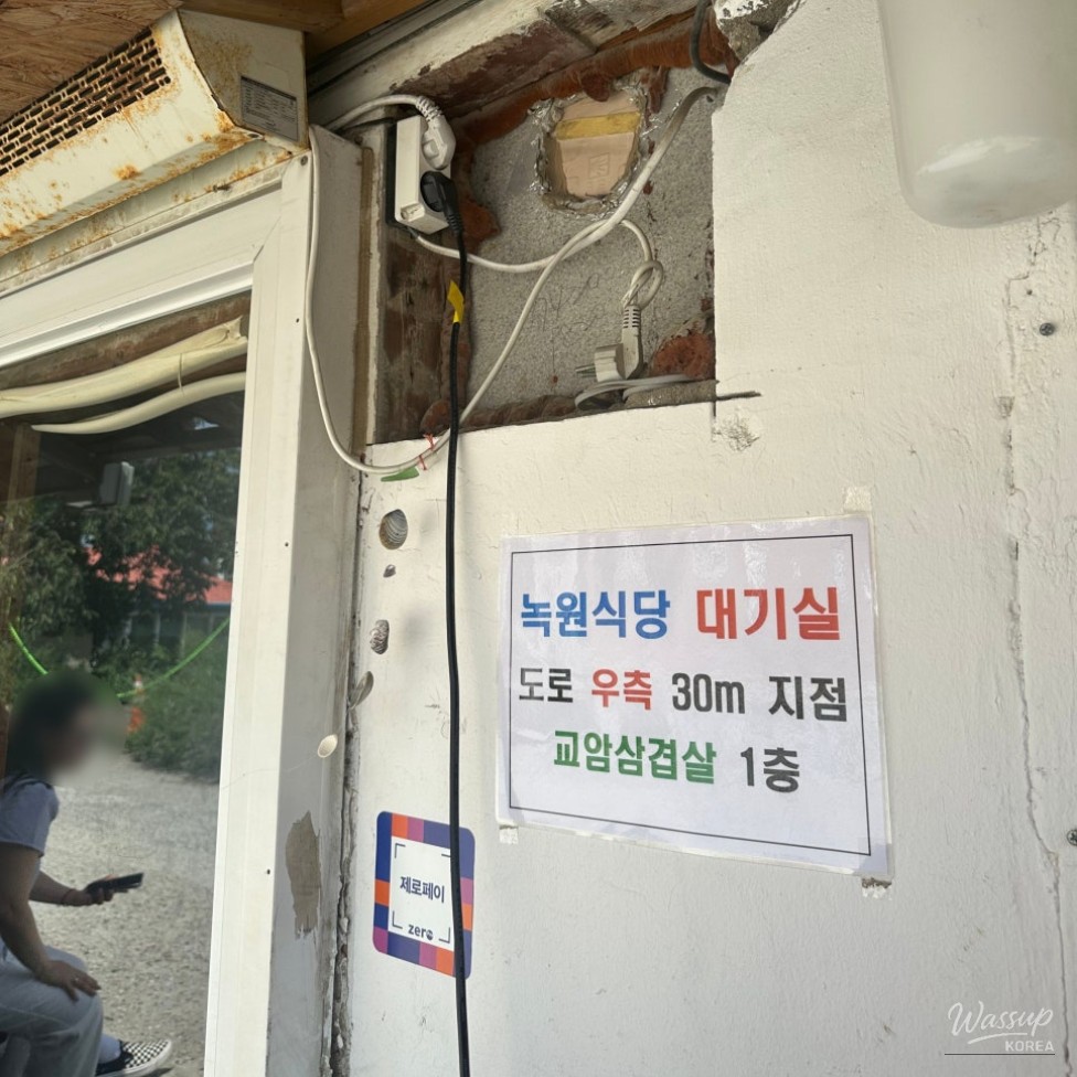 놀라운 광경